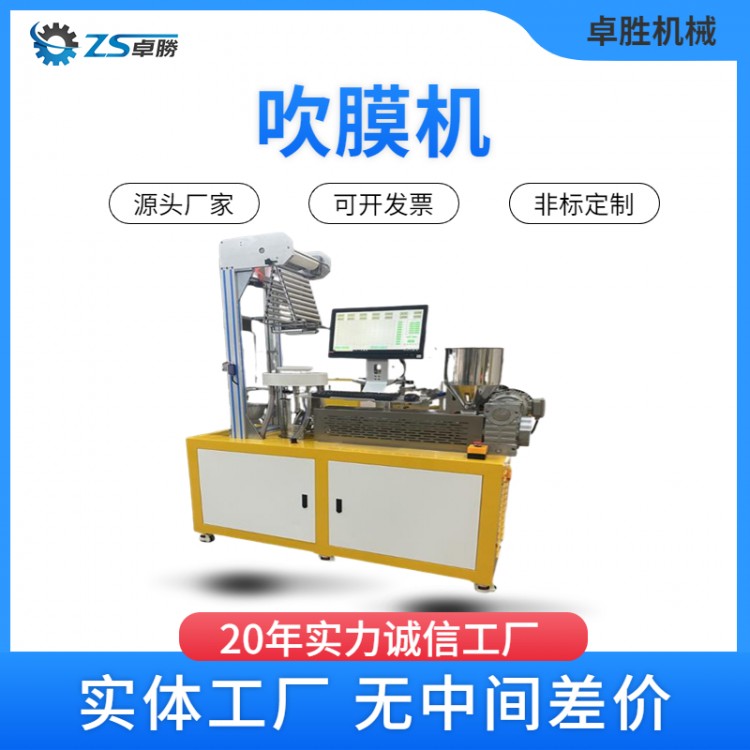 工厂直供单螺杆吹膜机制袋机