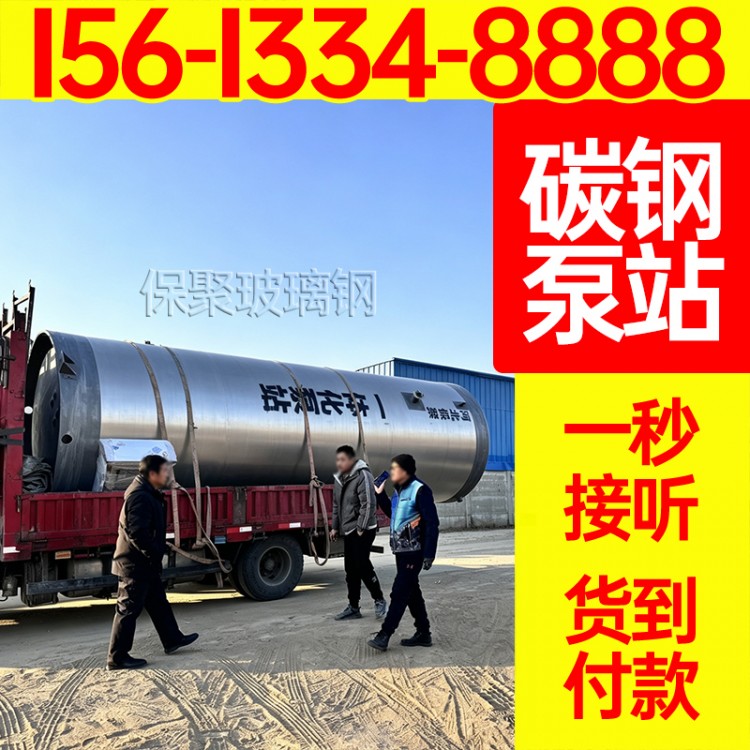 碳钢一体化泵站