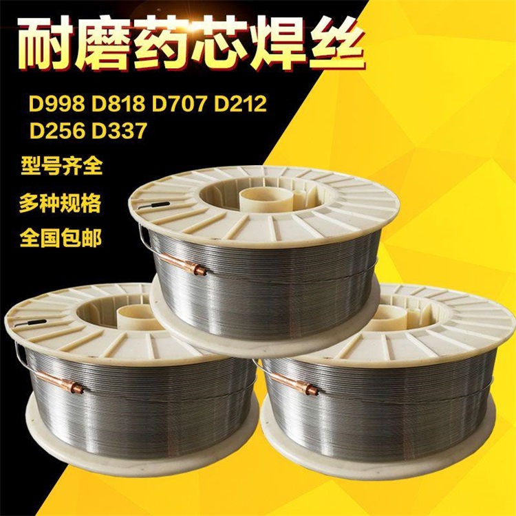 卖JD991高硬度堆焊耐磨板药芯焊丝