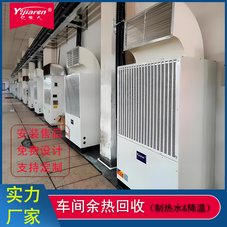 高温车间余热回收机组