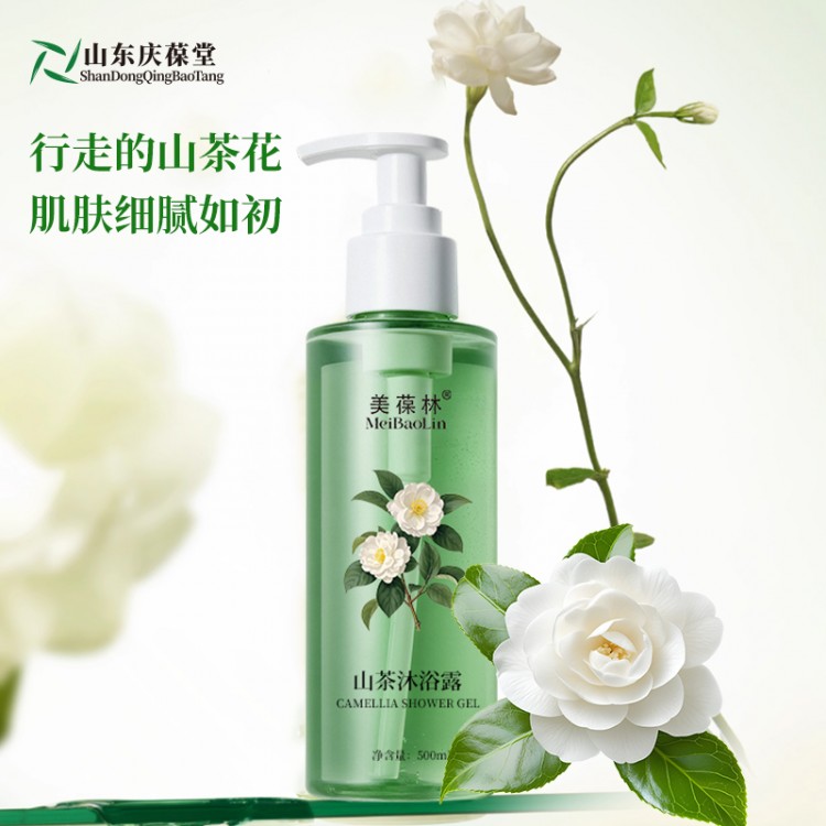 美葆林山茶沐浴露山东庆葆堂OEM贴牌代加工