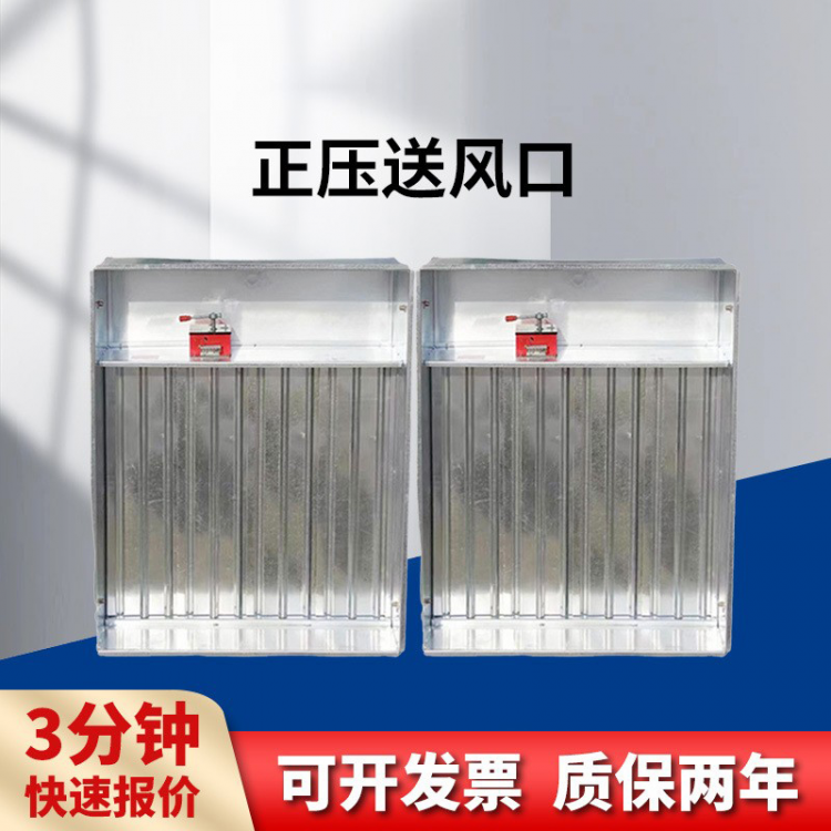304不锈钢正压送风口/楼梯间前室安装/尺寸500*500