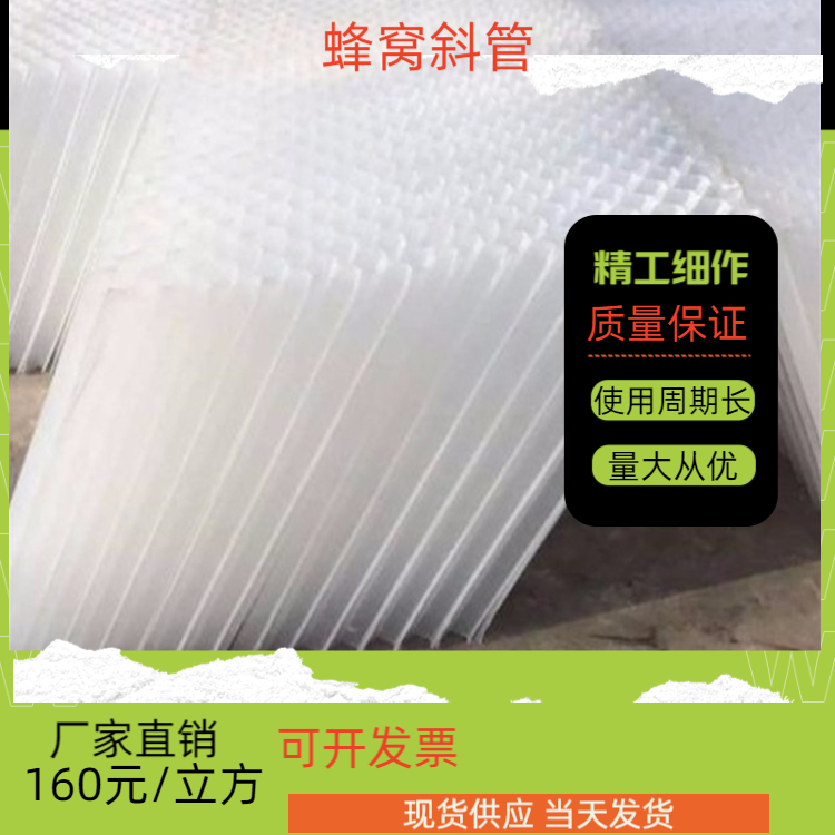 拉萨蜂窝斜管填料规格齐全耐酸碱经久耐用瑞林供应