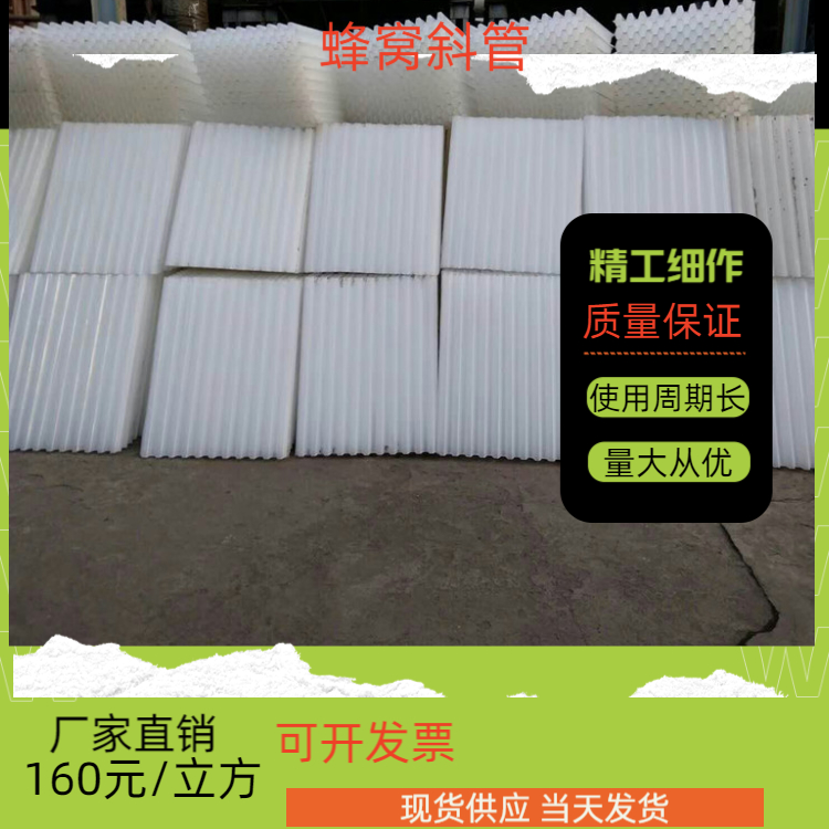 云南ppc蜂窝斜管规格齐全可定制耐酸碱瑞林牌