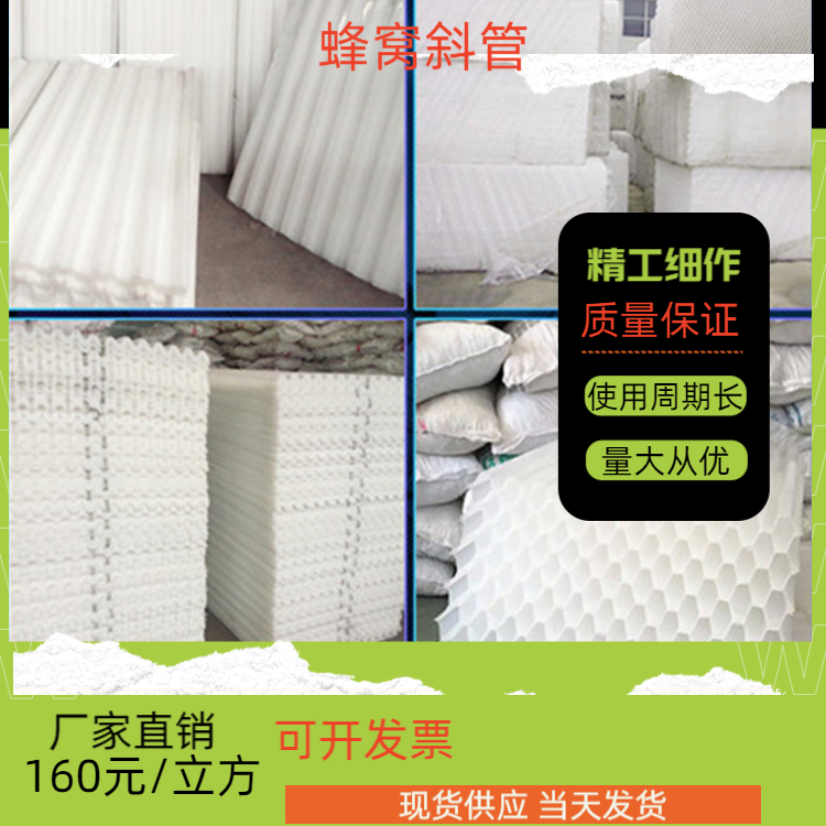 贵州蜂窝斜管填料电厂污水处理泥沙沉淀可定制瑞林供应
