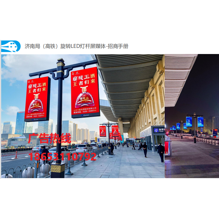 济南高铁站济南站北广场出让口灯箱广告 渠成传媒