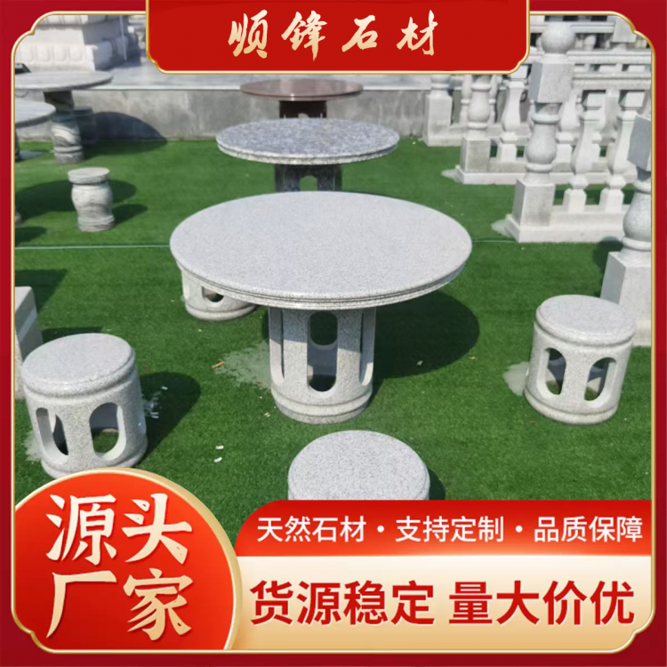 石材花岗石洗衣池，石桌子，石圆桌，石方桌，石凳，异形整石坐凳
