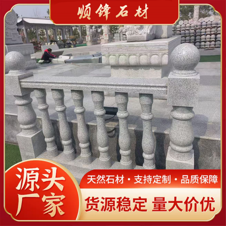 天然石材立柱护栏 景区桥梁安全防护栏 厂家直供花岗岩