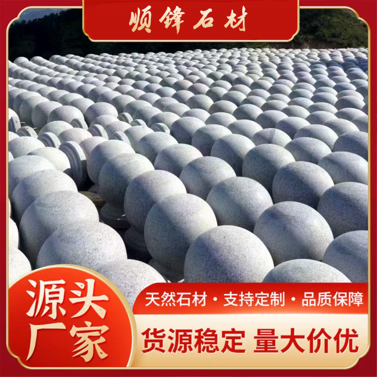 天然花岗岩挡车球 芝麻灰路障石球 广场公园防撞隔离石