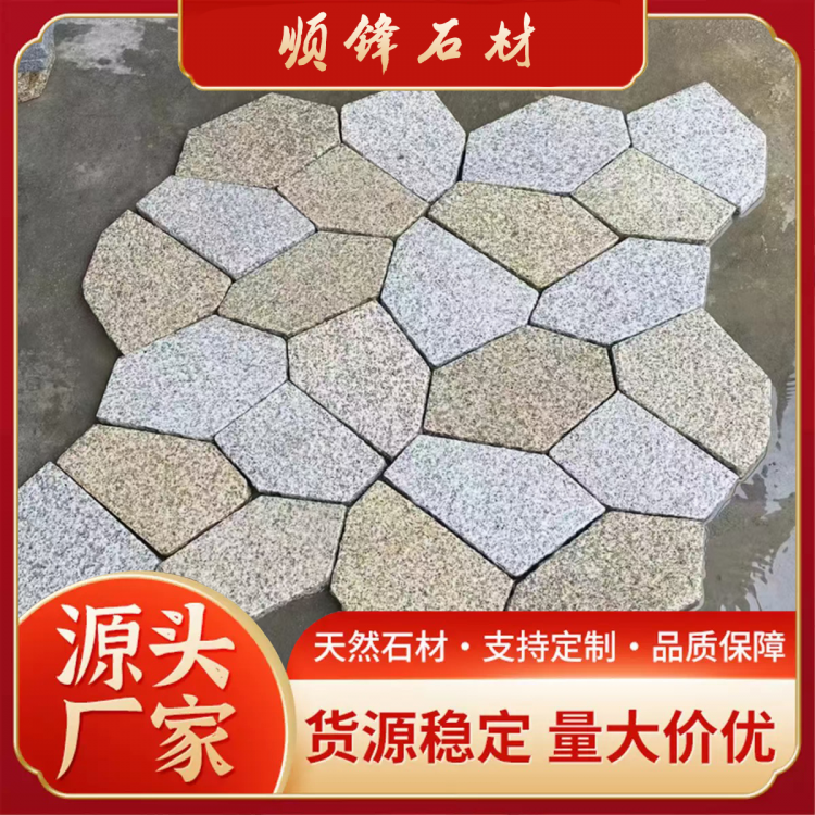 天然虎皮石碎拼文化石 庭院公园户外防滑路面铺装踏步石