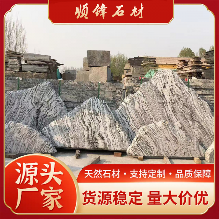 天然雪浪石 切片组合景观石 庭院造景园林置石 市政工程直供