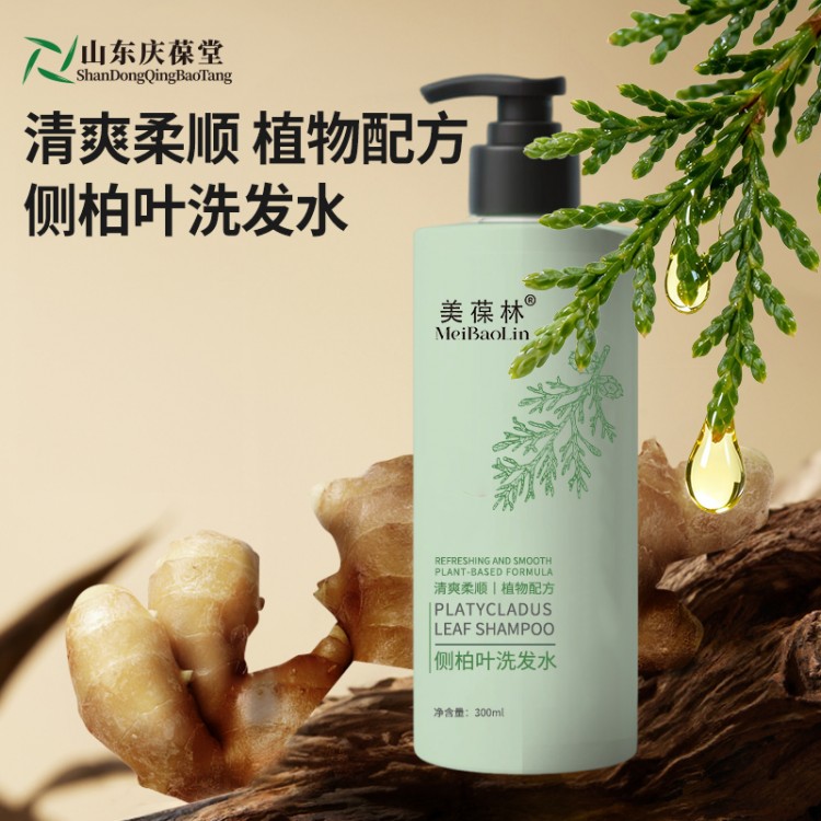 美葆林侧柏叶洗发露山东庆葆堂OEM贴牌代加工