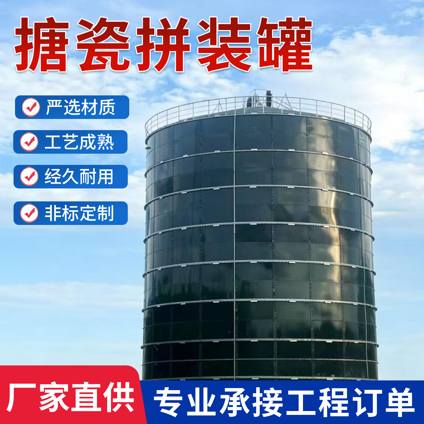 搪瓷拼装罐