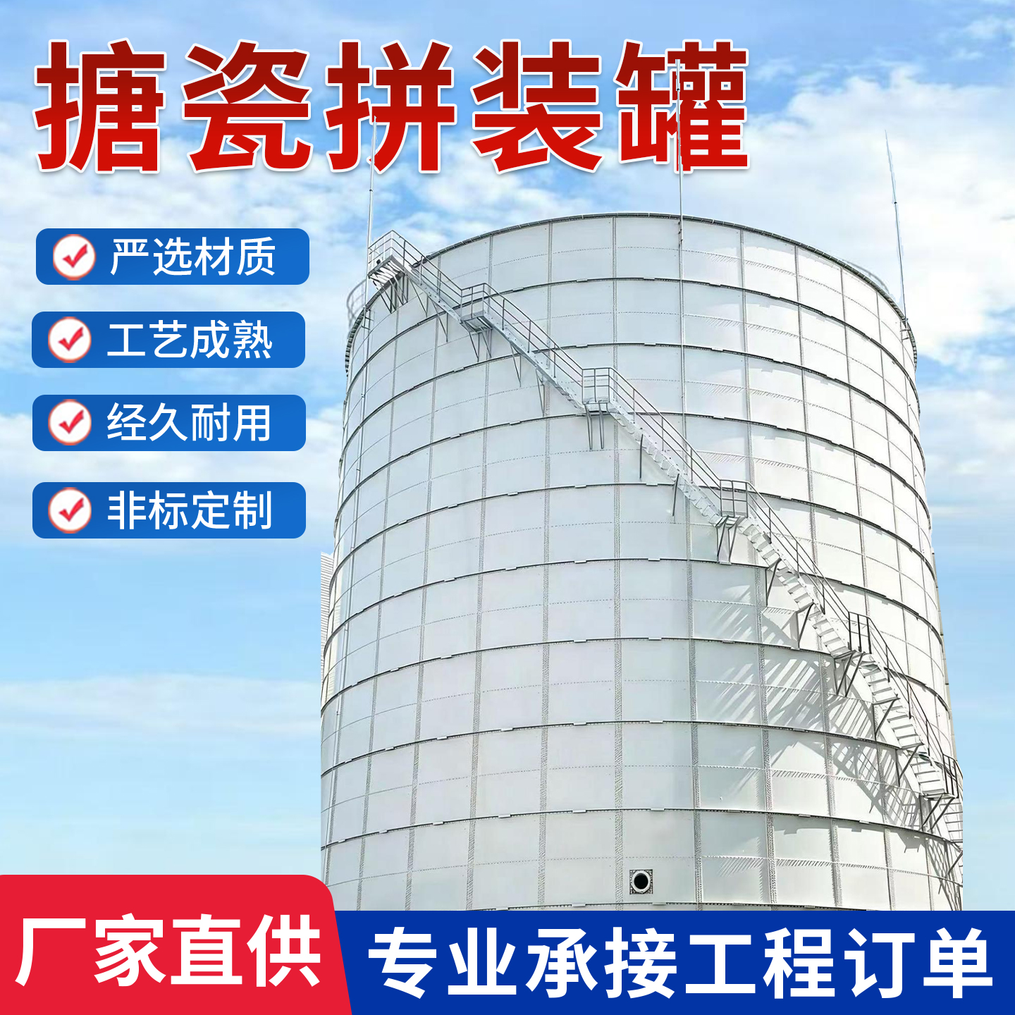 搪瓷拼装罐