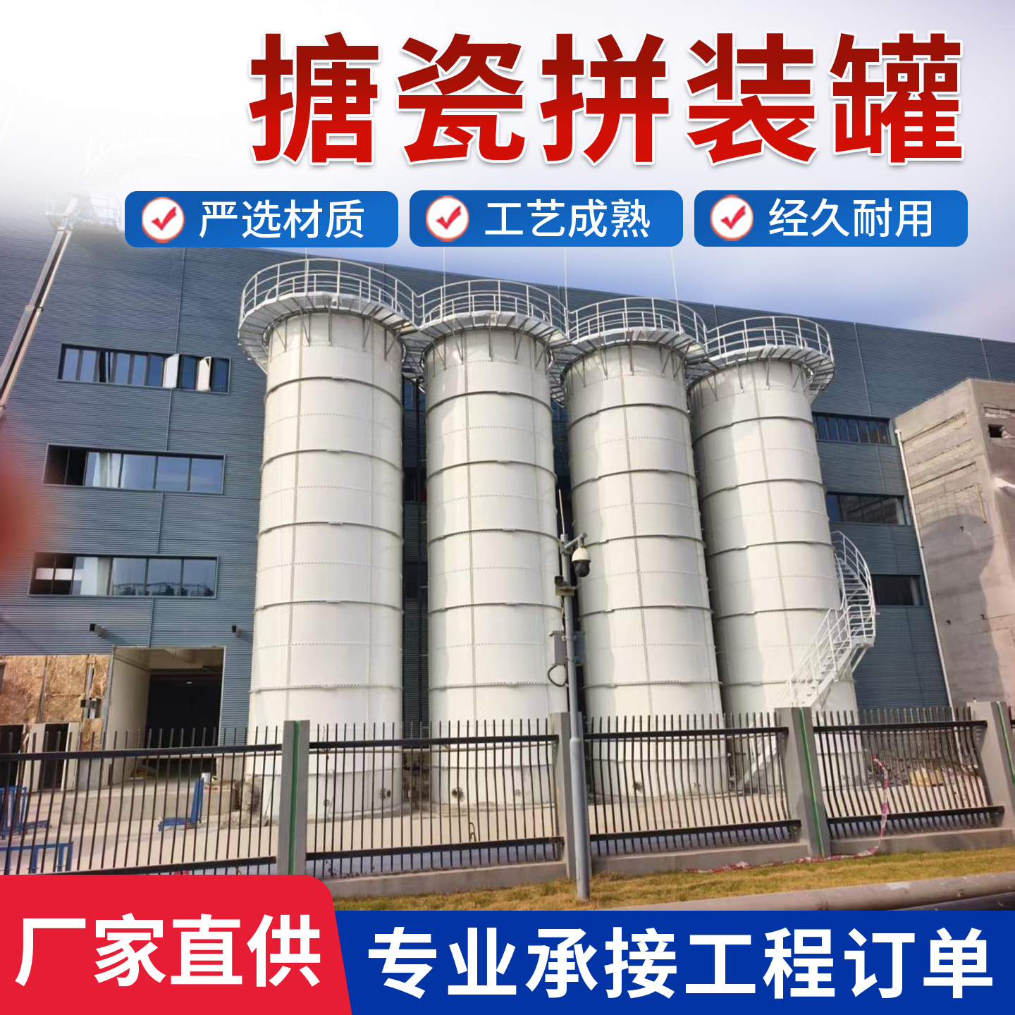 搪瓷拼装罐