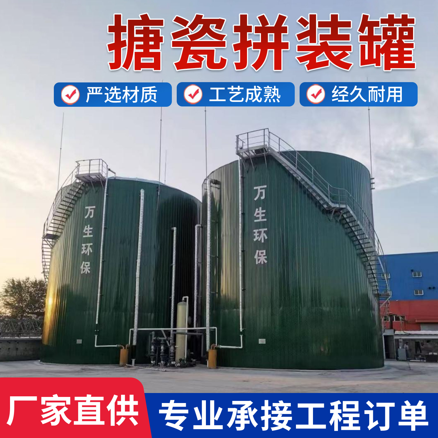 搪瓷拼装罐