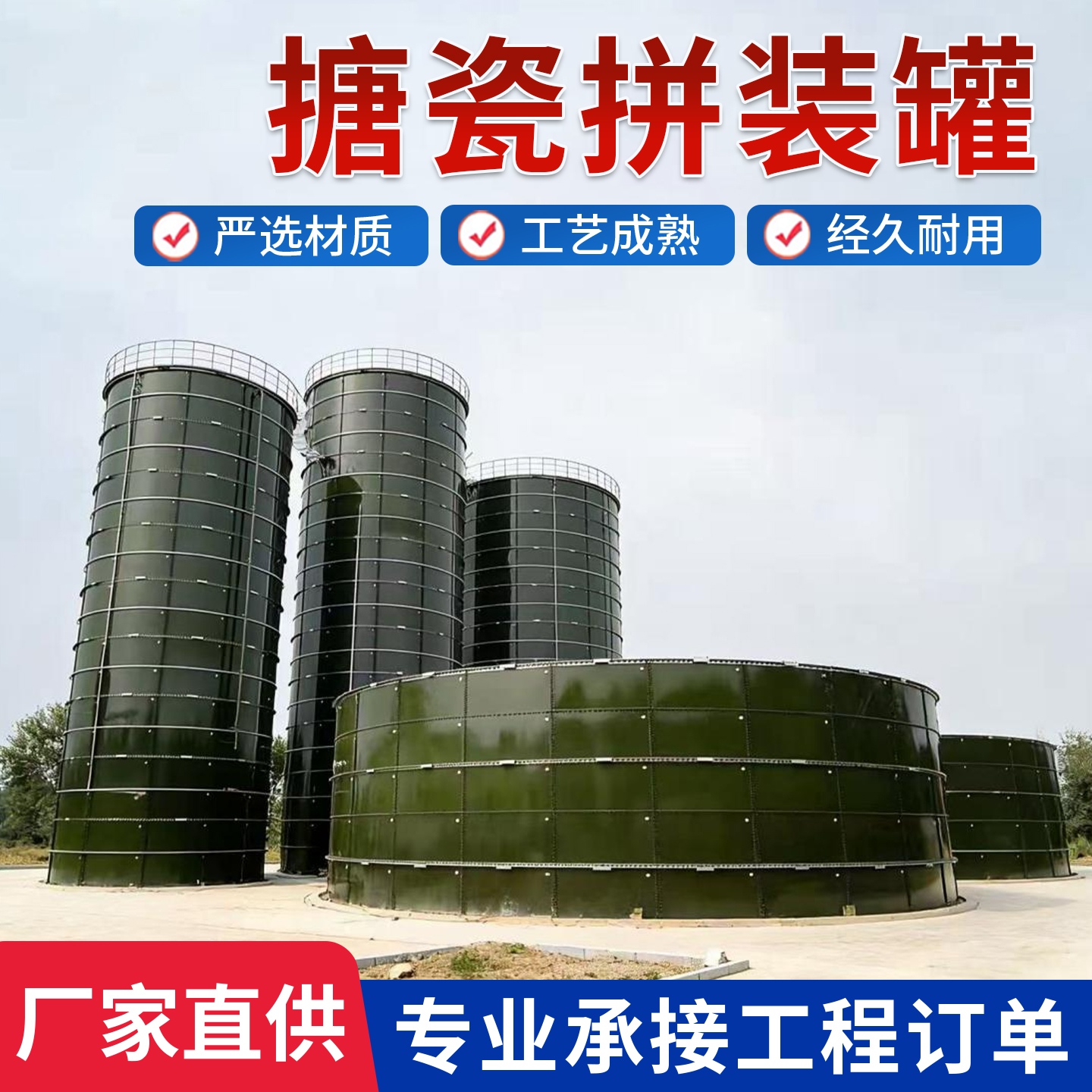 搪瓷拼装罐