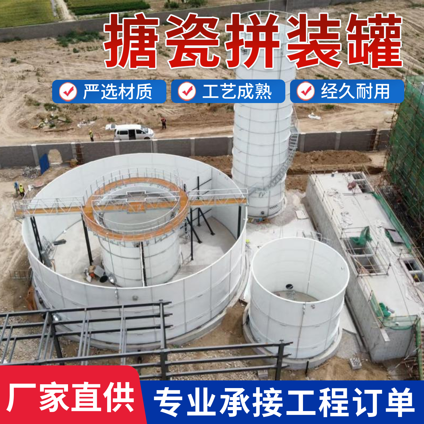 搪瓷拼装罐