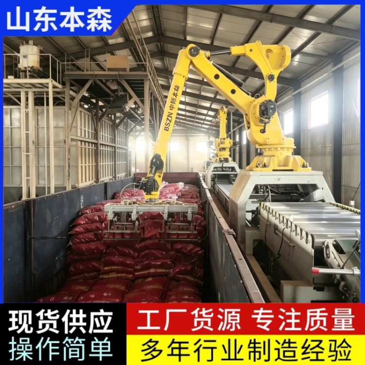全自动多种物料混装拆垛装车机械手