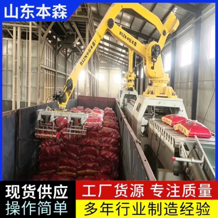 多规格物料混装自动化装车机器人