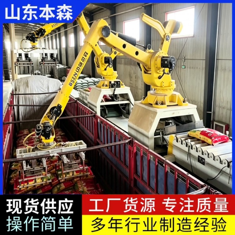 粮食上料拆垛输送装车系统