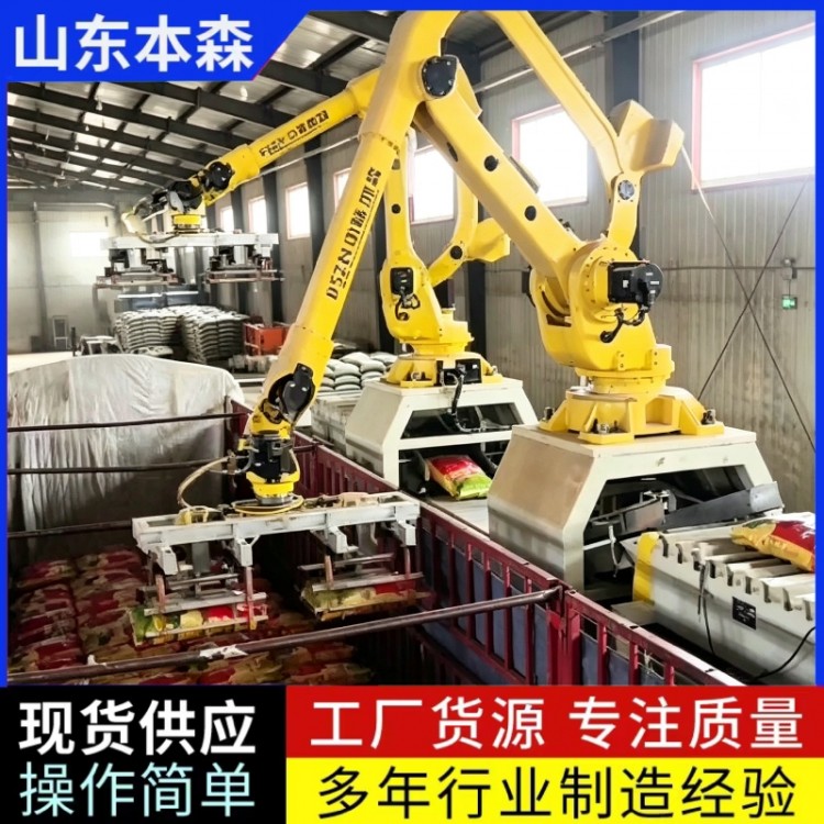 全自动上料拆垛输送一体装车机器人