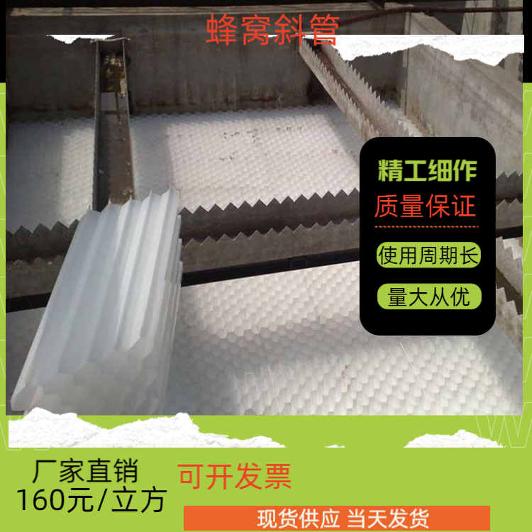 湖北蜂窝斜管填料规格齐全耐酸碱可定制瑞林供应