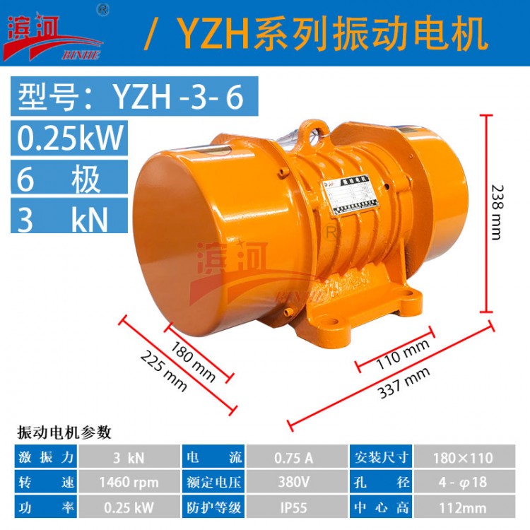 六极给料机设备YZH-3-6三相振动电机振动筛专用