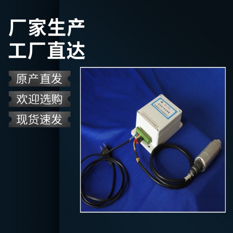 秦川热工点火熄火保护控制箱火焰检测器UV传感器