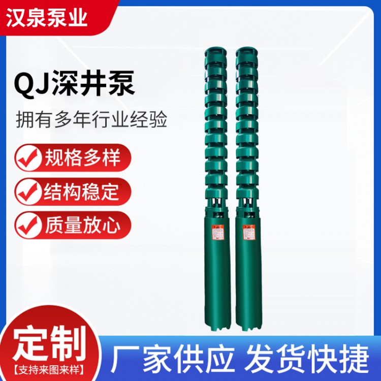 QJ深井泵 低压喷泉泵 不锈钢喷泉泵 喷泉泵厂家