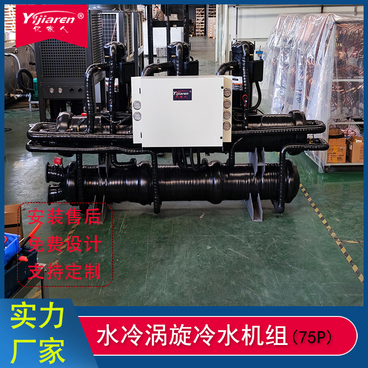 水冷涡旋式冷水机组