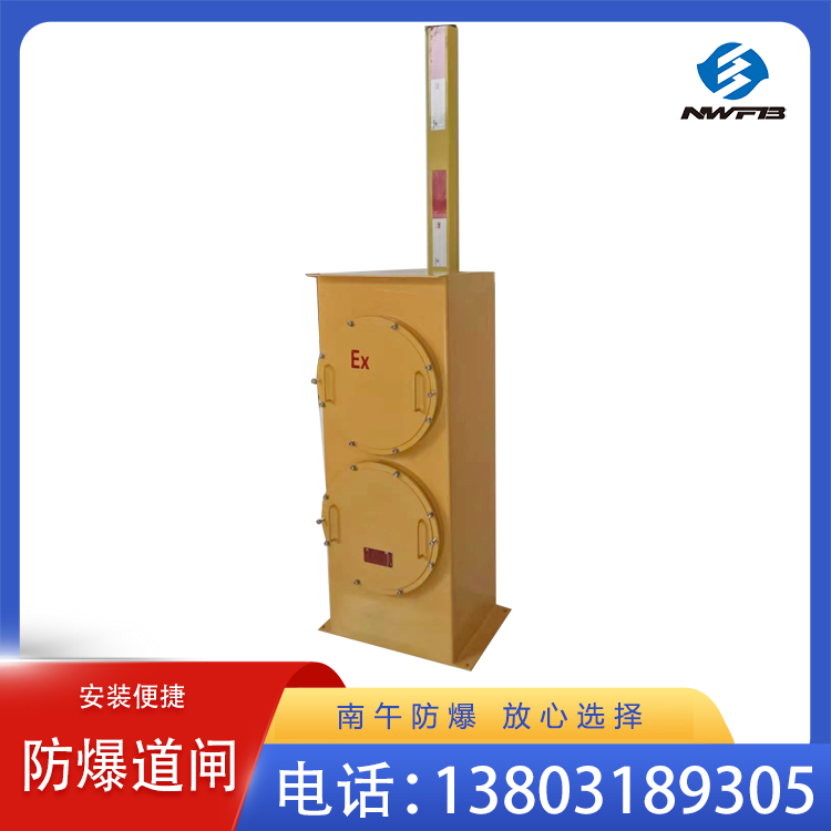 防爆道闸箱体 生产厂家 停车场管理系统