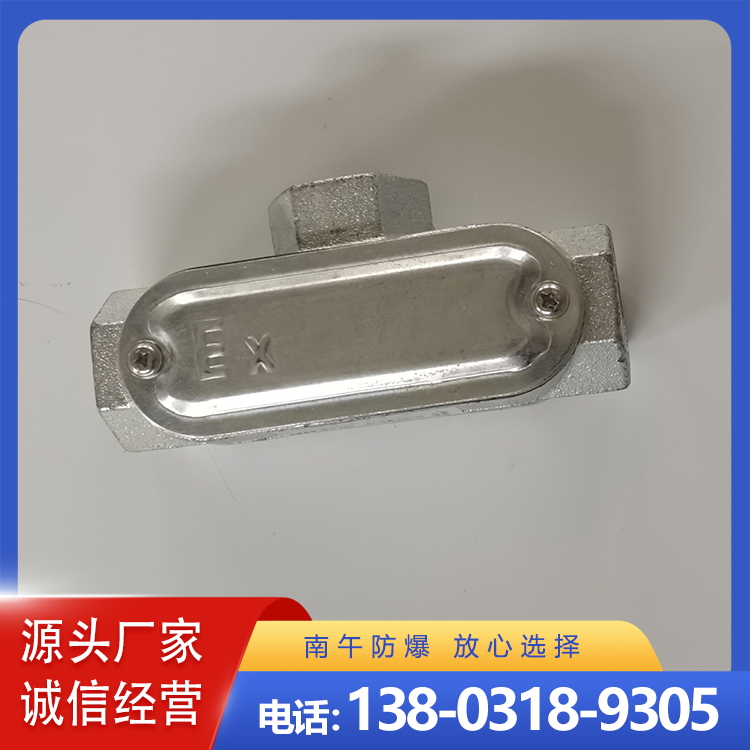 防爆穿线盒厂家 防水防尘隔爆型金属连接盒
