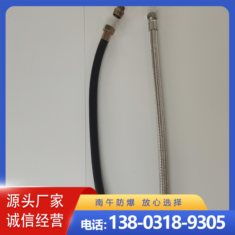 防爆挠性连接管 BNG不锈钢管