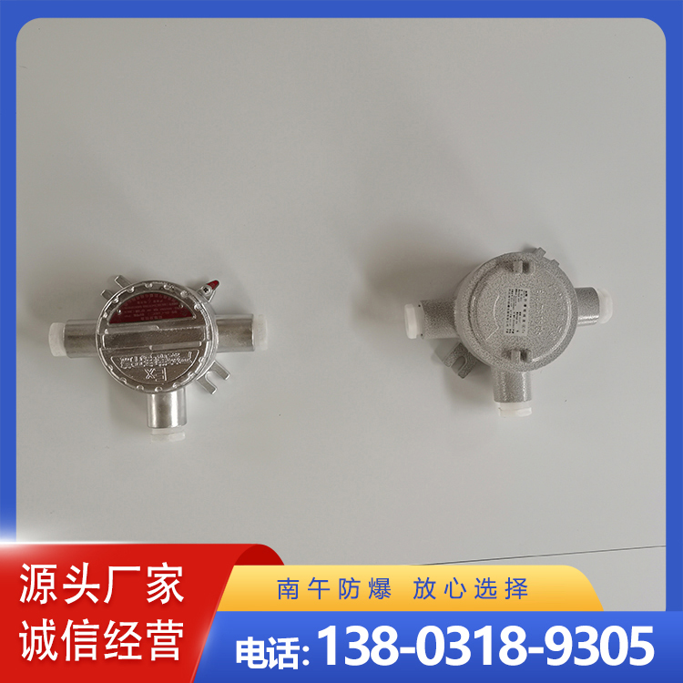 防爆接线盒 螺纹 防腐等级WF2 铝合金