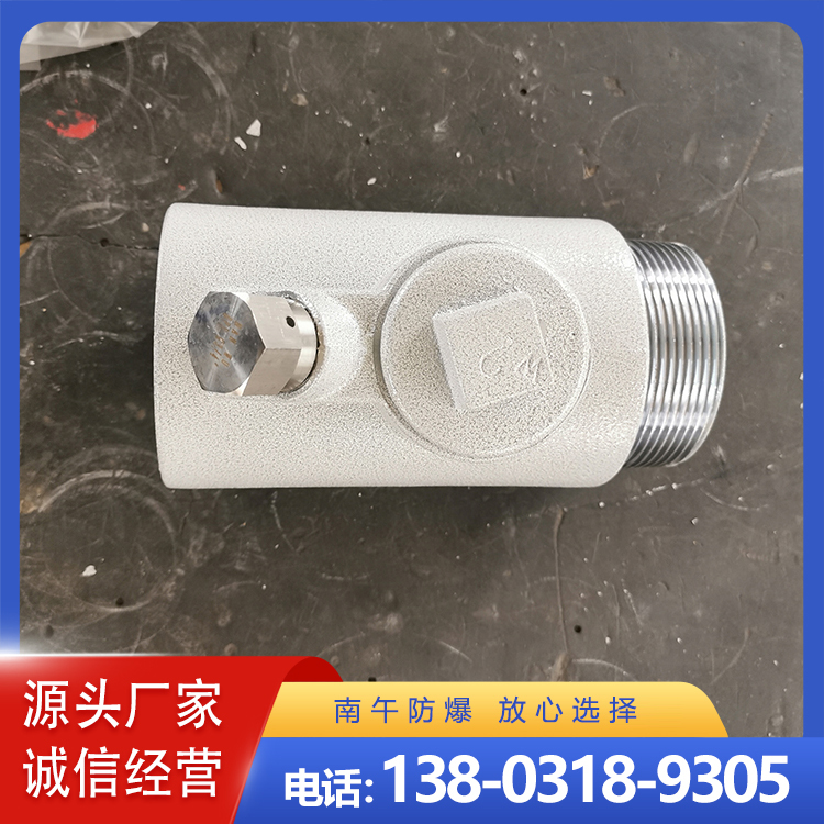 防爆隔离密封盒 DN20铝合金