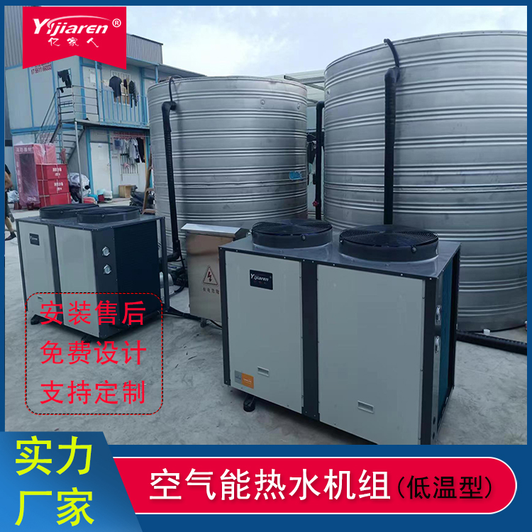 空气能热水机组(低温型)