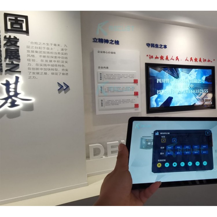 纪念馆中控软件实现展陈多媒体系统交互控制