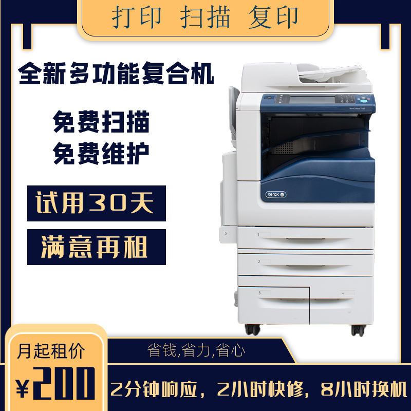深圳复印机租赁 深圳附近复印机租赁