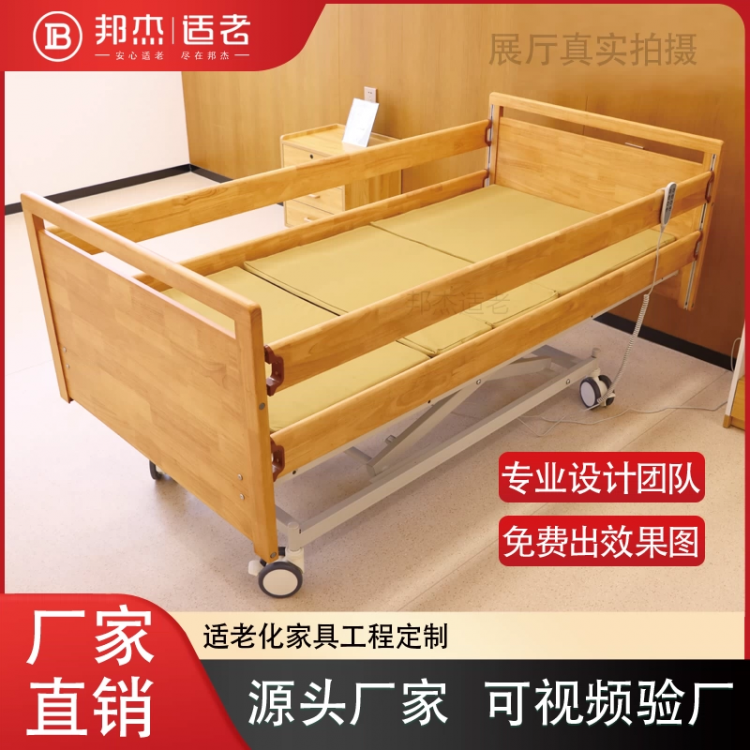老人遥控床适老化实木家具敬养老院自护理床手摇电动床扶手单人床