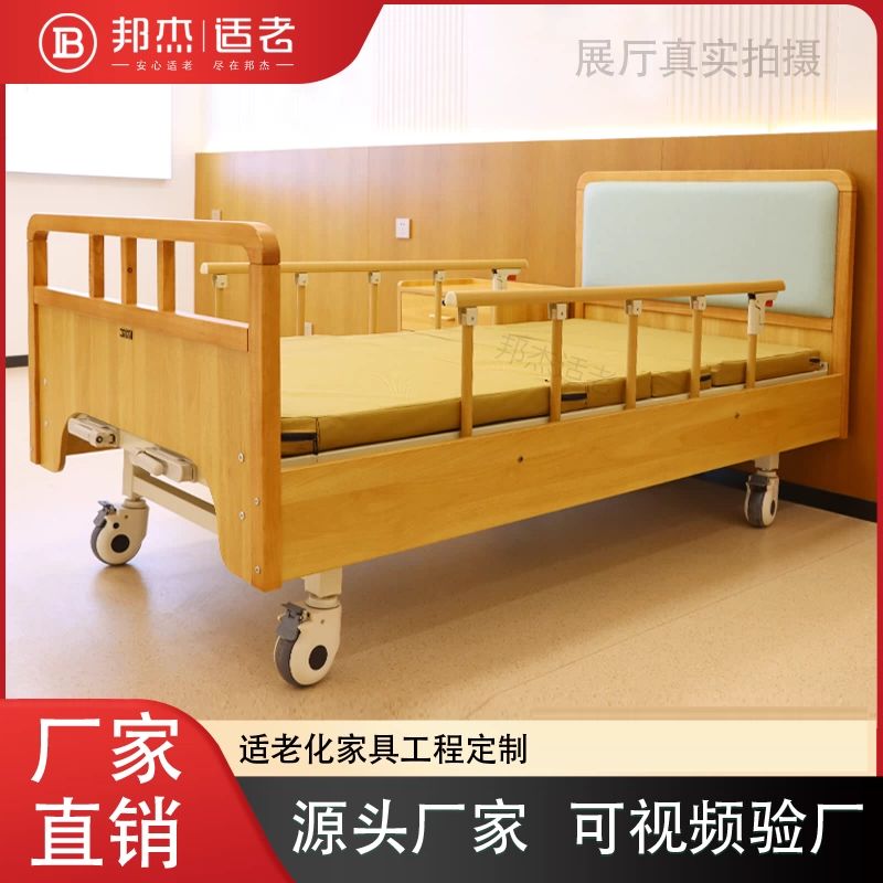 适老化家具老年床敬养老院手摇护理床电动遥控床扶手老人单人床