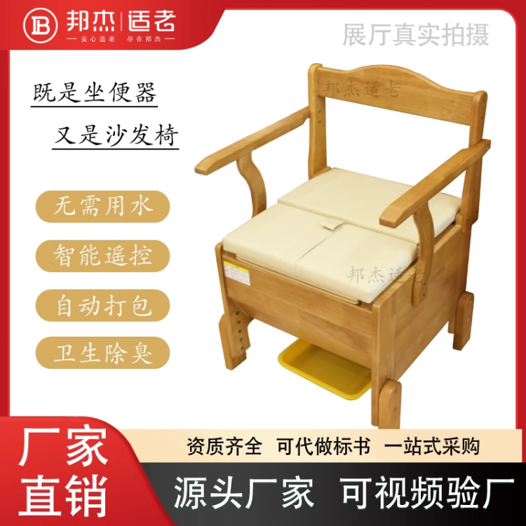全自动打包坐便椅木质马桶椅老人孕妇卧室防臭便携式家用橡胶木