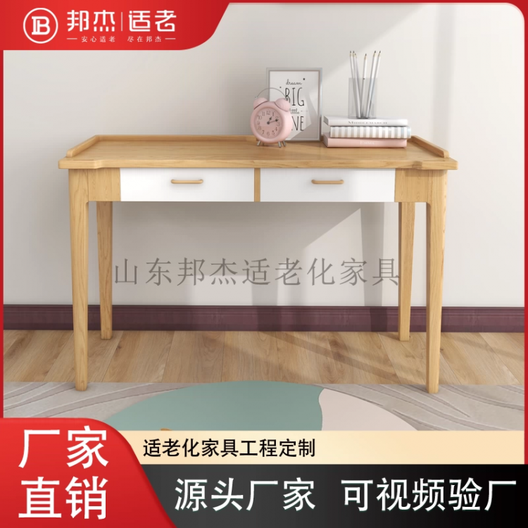 养老院书桌椅实木防磕碰日间照料书法桌适老化家具
