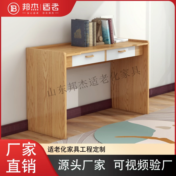 养老院书桌椅板式防磕碰日间照料书法桌适老化家具可定制尺寸