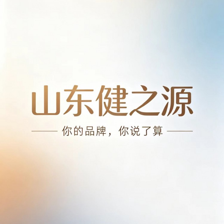 做食品贴牌代工，一定要找这种专属定制工厂！