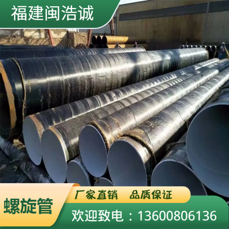 Q235B螺旋钢管219–2020mm防腐加工市政专用管道