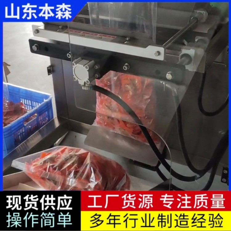 立式全自动食品包装机