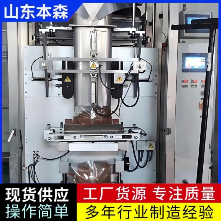 立式粉末化肥全自动包装机