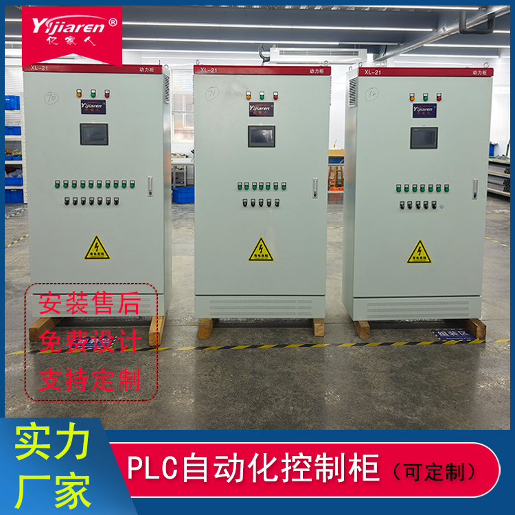PLC自动化控制柜(带触摸屏)