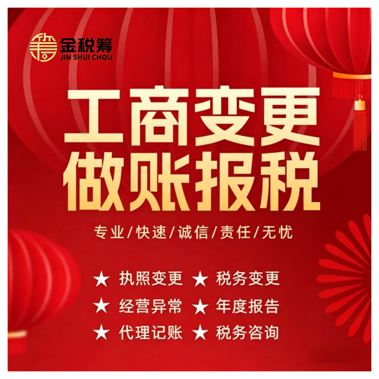 2026青岛企业账务托管怎么选？本土财税机构服务详解